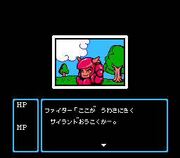 Sugoro Quest screenshot 3 for Famicom